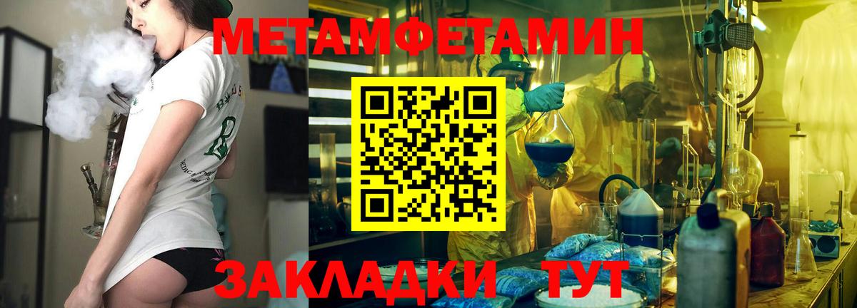 АМФ VHQ  Вход с VPN  АМФ  Amphetamine  Ялуторовск 