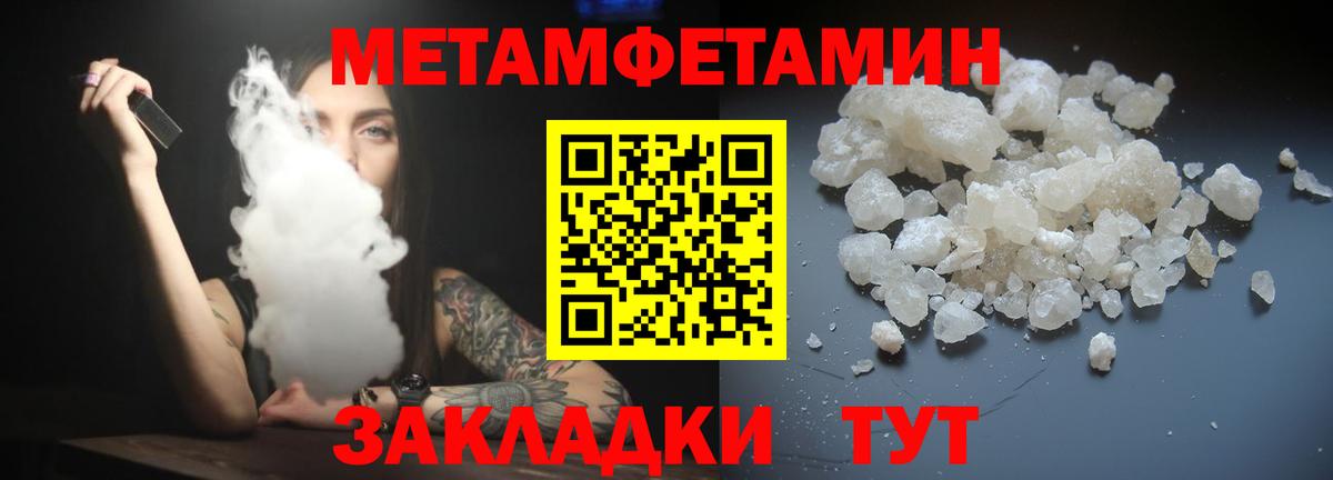 АМФЕТАМИН 98% Ялуторовск