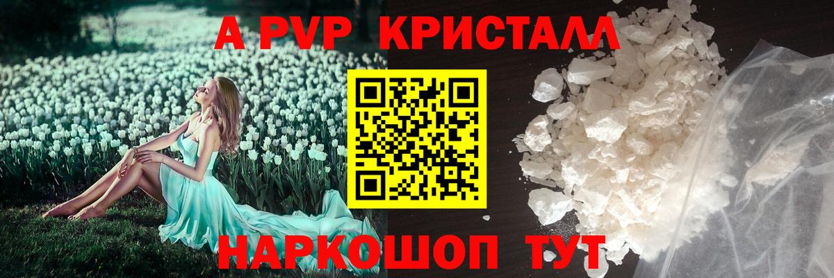 где купить   Alpha-PVP мука  Alfa_PVP VHQ  А ПВП  Ялуторовск  Вход с VPN  Alpha PVP крисы CK 