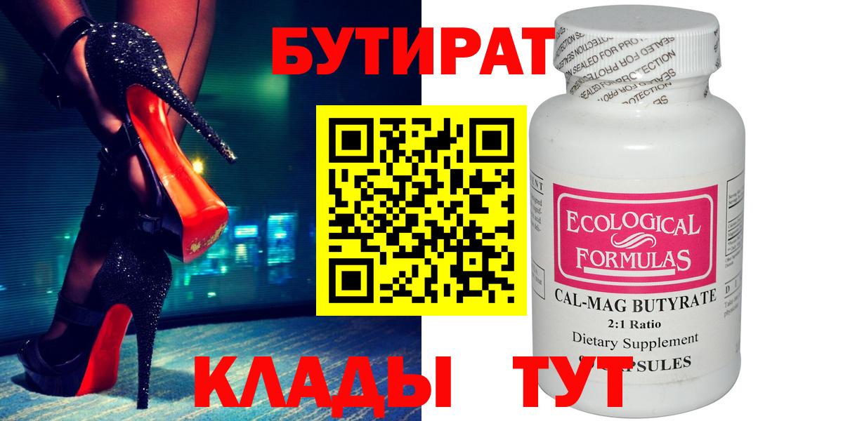 БУТИРАТ оксана Ялуторовск