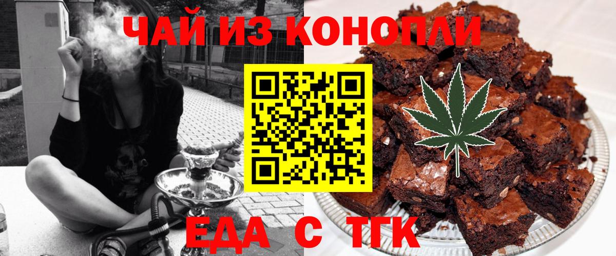 Canna-Cookies марихуана  Вход с VPN  Ялуторовск 