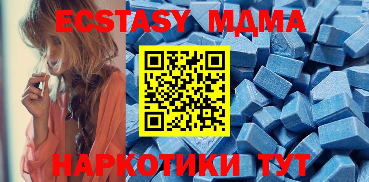 Ecstasy 250 мг  Ecstasy Cube  где купить наркоту  Ялуторовск  Вход с VPN 