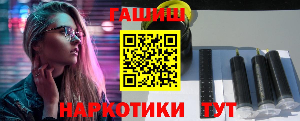 ГАШ ice o lator  Вход с VPN  даркнет сайт  ГАШИШ Premium  Ялуторовск 
