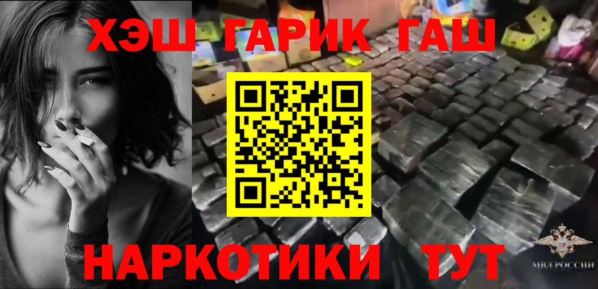 Гашиш гарик Ялуторовск