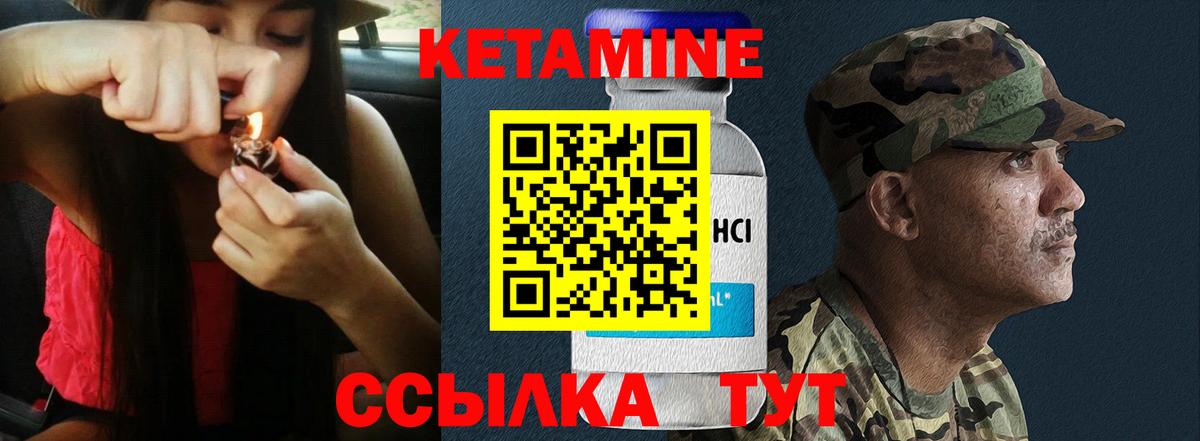 Кетамин ketamine  Вход с VPN  omg ССЫЛКА  Ялуторовск 
