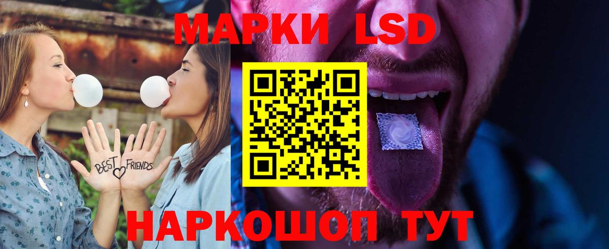 LSD-25 экстази ecstasy Ялуторовск