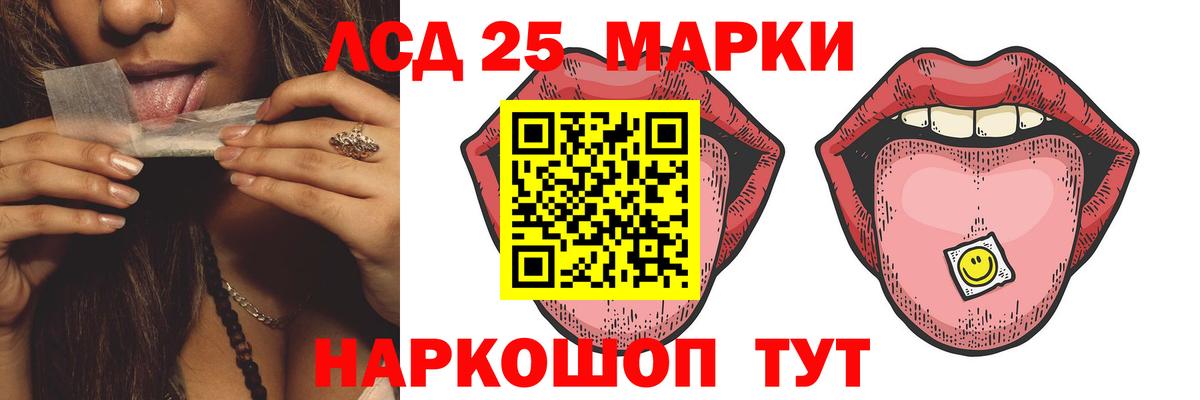 LSD-25 экстази ecstasy  Вход с VPN  Ялуторовск  Лсд 25 экстази  LSD-25 экстази ecstasy 