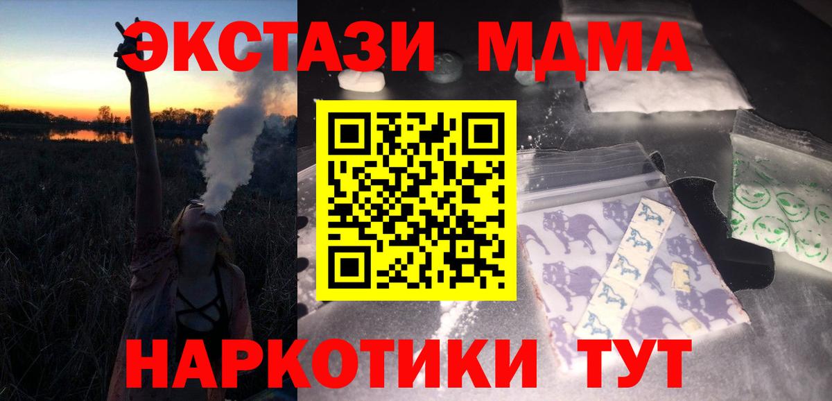 MDMA VHQ  Вход с VPN  МДМА crystal  Ялуторовск 