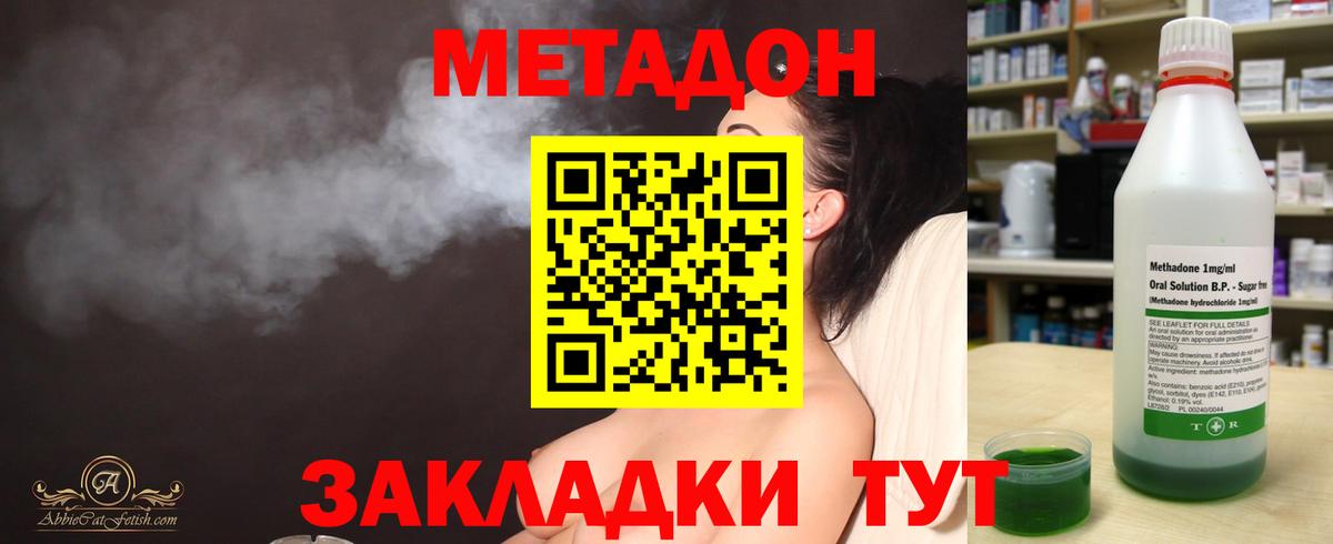 Метадон белоснежный  МЕТАДОН кристалл  Ялуторовск  Вход с VPN 