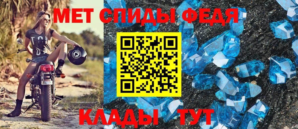 МЕТАМФЕТАМИН мет Ялуторовск