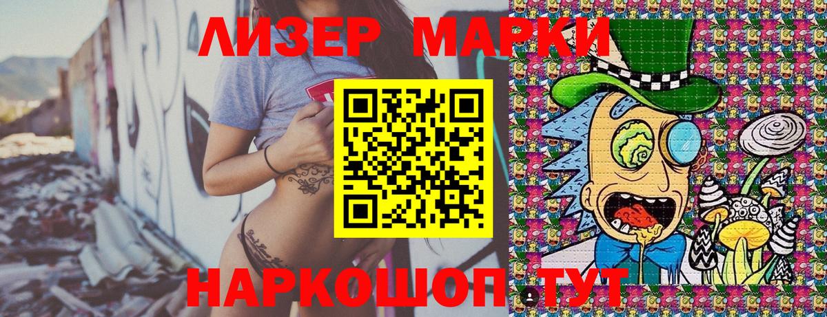 Наркотические марки 1500мкг  Вход с VPN  что такое   Ялуторовск 